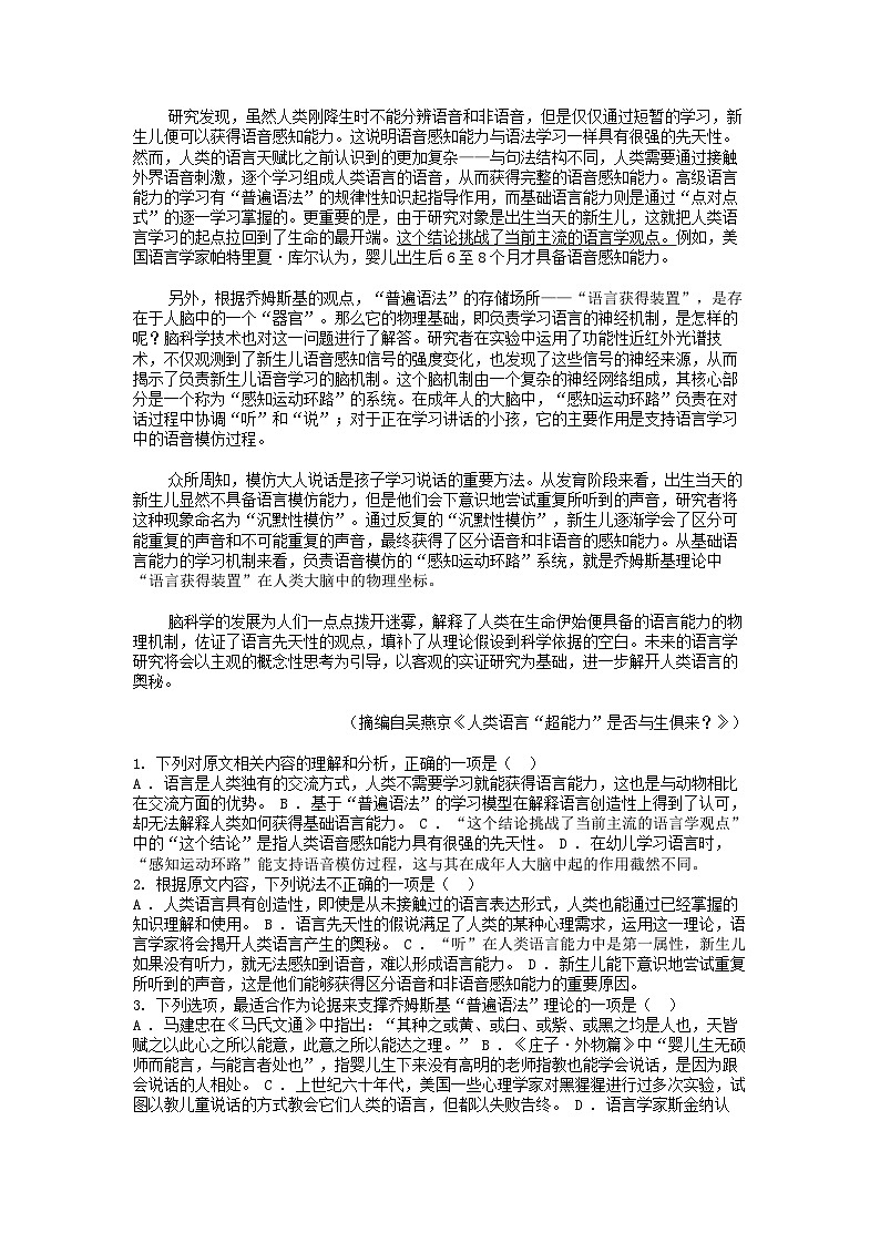 [语文]山东省淄博市临淄中学2023-2024学年高二下学期语文阶段性检测月考试卷第2页