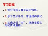 第二单元7《陈情表》第二课时 课件2023-2024学年高中语文人教版必修5
