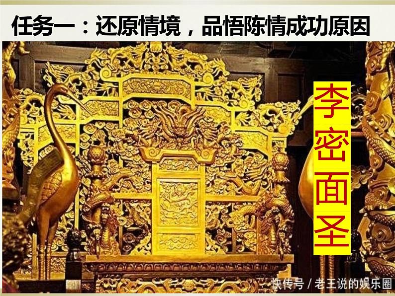 第二单元7《陈情表》第二课时 课件2023-2024学年高中语文人教版必修504