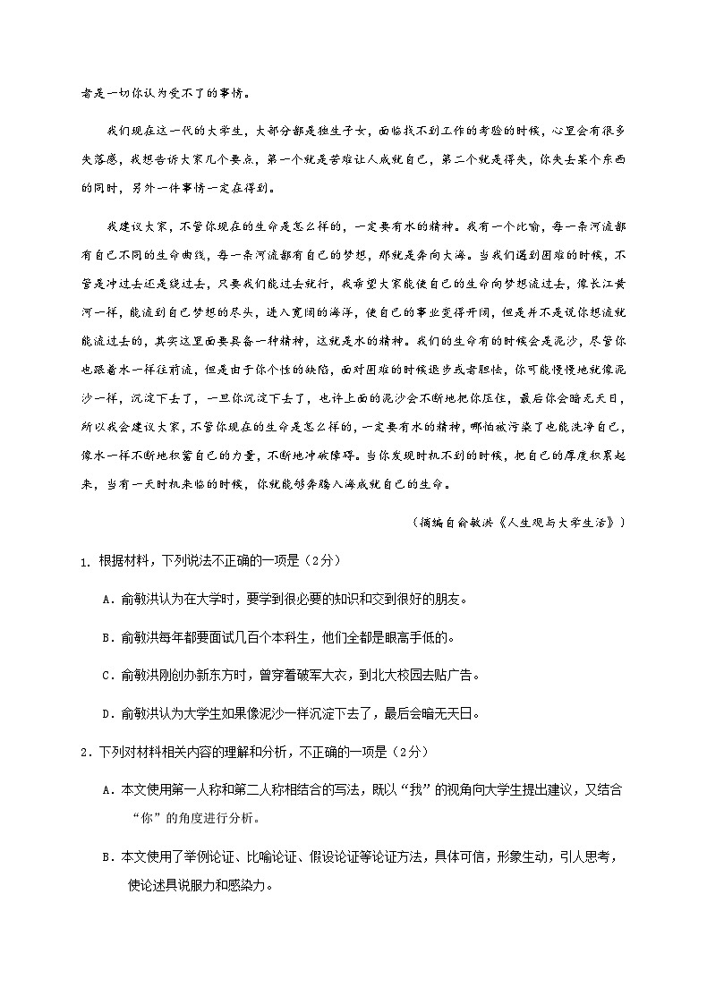 广东省潮州市2023-2024学年高一下学期7月期末考试语文试题02