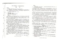河南省南阳市2023—2024学年高一下学期期末考试语文试卷
