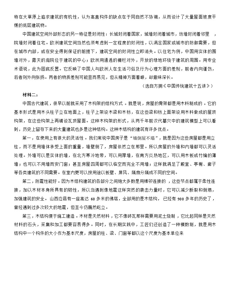 安徽省县中联盟2023-2024学年高二下学期7月期末考试语文试题02