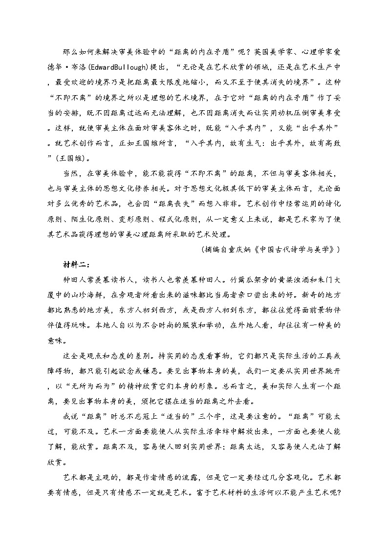 长沙市长郡中学2023-2024学年高二下学期期末考试语文试卷(含答案)02