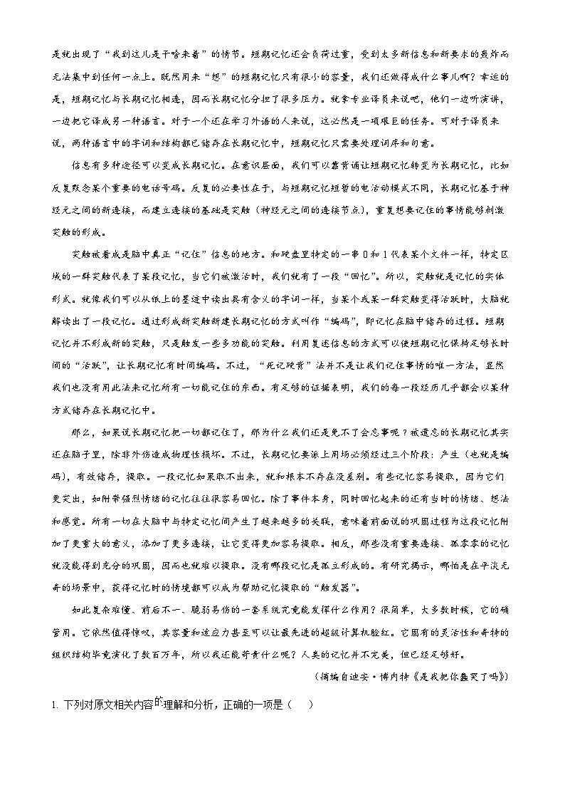 浙江省S9联盟2023-2024学年高一下学期期中考试语文试题（Word版附解析）02