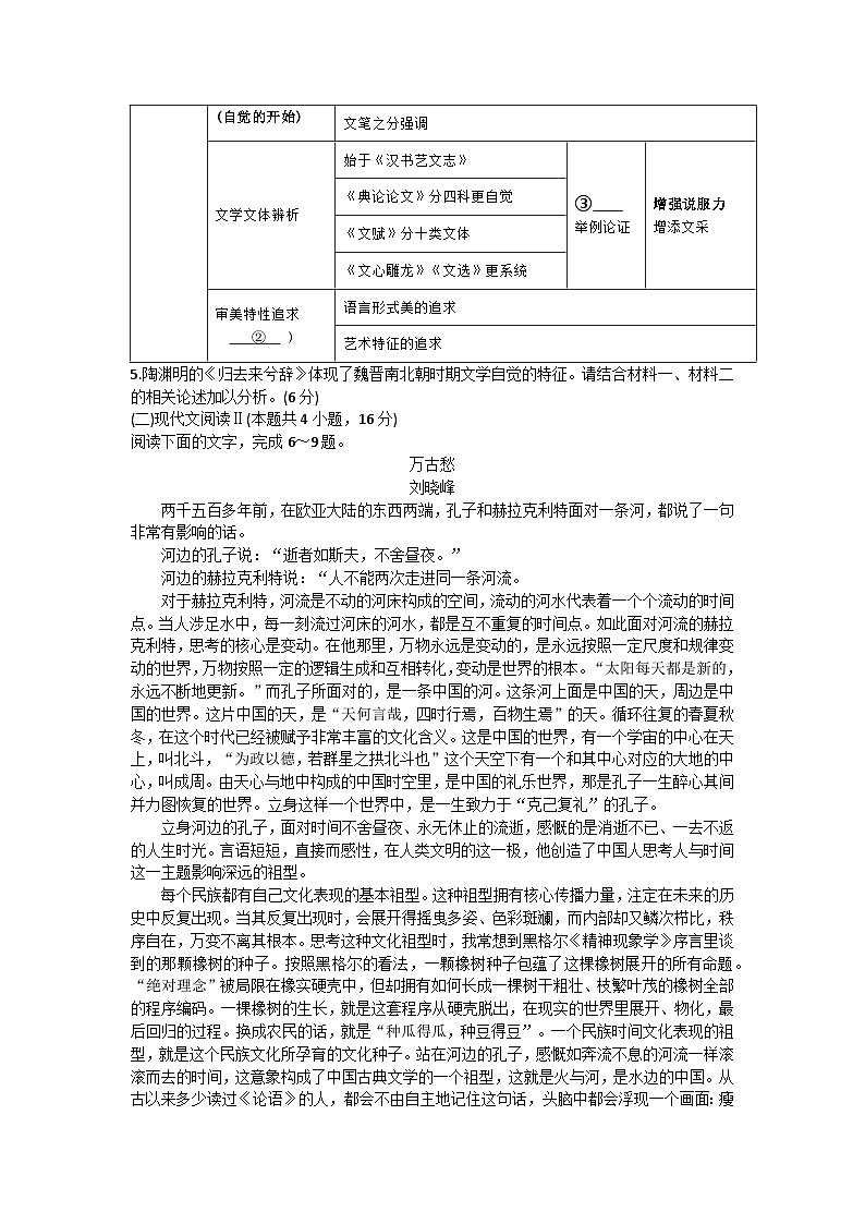 四川省绵阳中学2023-2024学年高二下学期期末模拟考试语文试题（Word版附答案）03