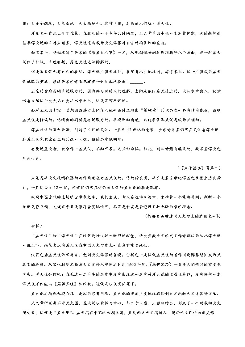 江苏省徐州市2023-2024学年高二下学期6月期末考试语文试题（Word版附解析）02