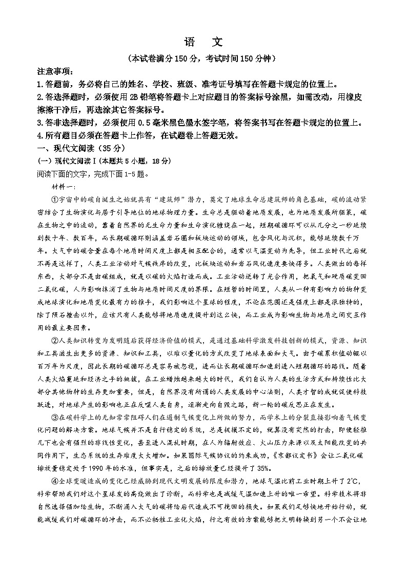 广西玉林市2023—2024学年高一下学期期末考试语文试题(无答案)第1页