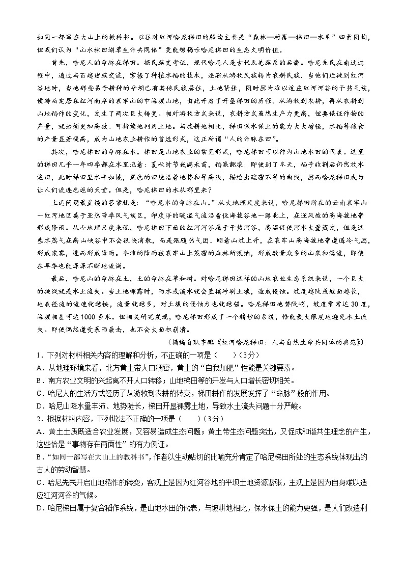 广西百色市普通高中2023—2024学年高二下学期期末教学质量调研测试语文试卷(无答案)02
