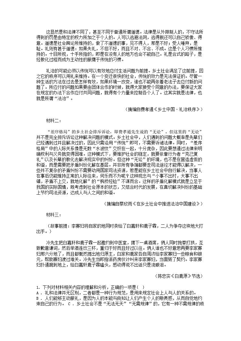 [语文]广东省江门市开平市忠源纪念中学2022-2023学年高二下学期期中考试试卷02
