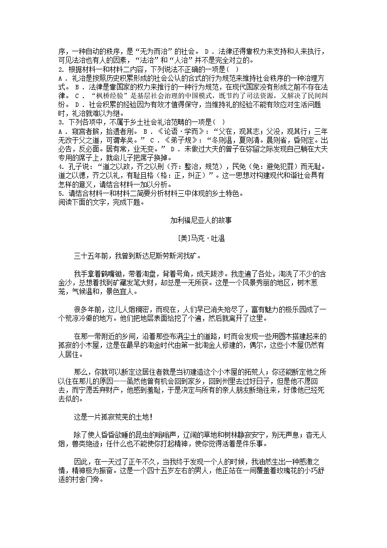 [语文]广东省江门市开平市忠源纪念中学2022-2023学年高二下学期期中考试试卷03