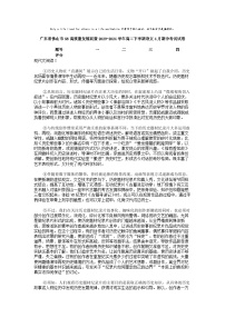 [语文]广东省佛山市S6高质量发展联盟2023-2024学年高二下学期4月期中考试试卷