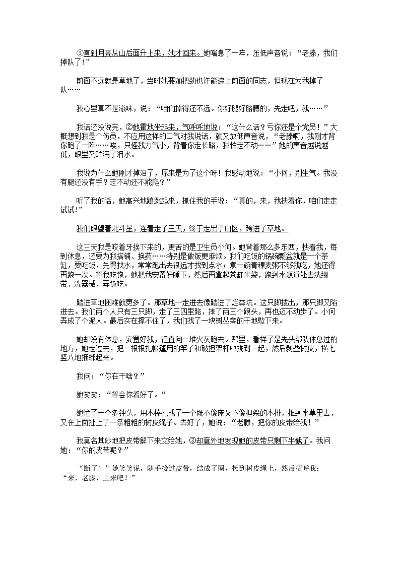 [语文]广东省佛山市S6高质量发展联盟2023-2024学年高二下学期4月期中考试试卷03