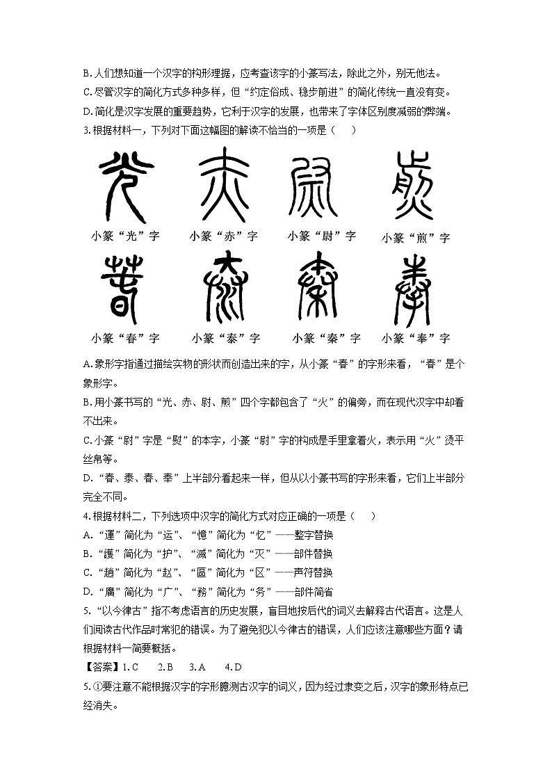 [语文]江西省赣州市十八县(市)24校2023-2024学年高一下学期期中考试试题(解析版)03