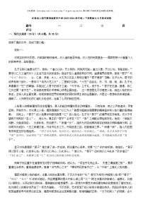 [语文]江西省上饶市婺源县紫阳中学2023-2024学年高二下学期语文6月测试试卷