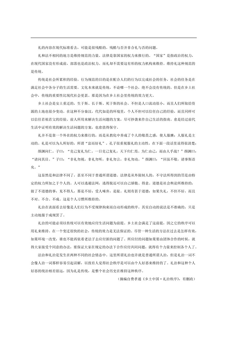 [语文]江西省上饶市上饶中学2023～2024学年高一上学期期中考试语文试卷(有答案)02