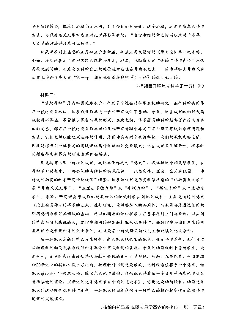 山东省淄博市2023-2024学年度第二学期高二期末教学质量检测+语文试题02