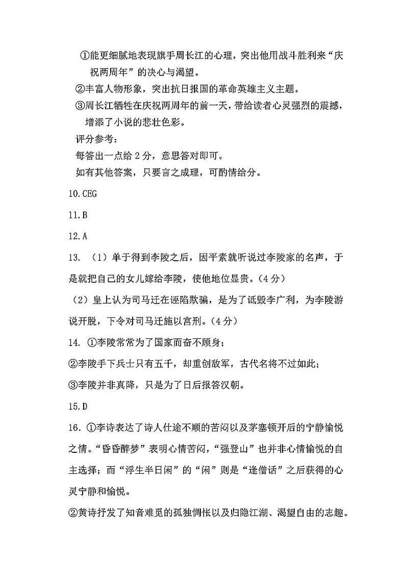 山西省大同市2025届高三年级第一次学情调研测试语文02