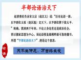 统编版高中语文选择性选择性必修上册5.1《论语》十二章  课件