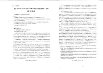 语文-四川省九市2023-2024学年度高二第二学期期期末质量检测联考试题和答案