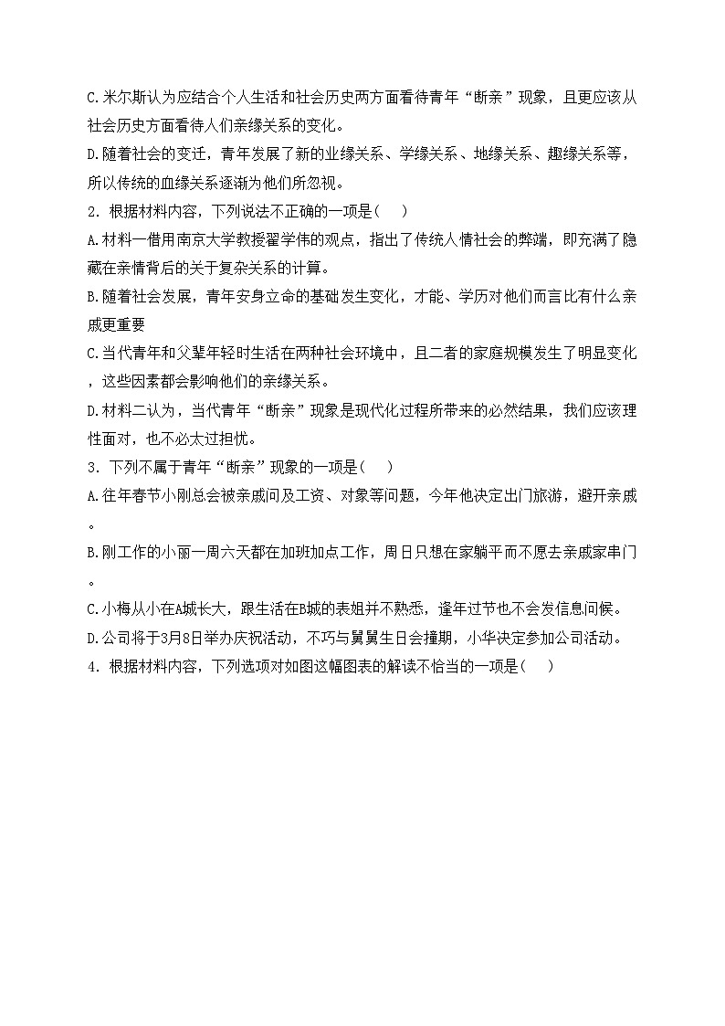 海南省农垦中学2023-2024学年高二下学期期中考试语文试卷(含答案)第3页