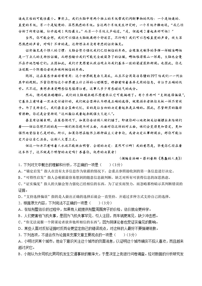 广西南宁市2023—2024学年高二年级下学期期末调研测试语文试卷02