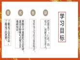 统编版高中语文选择性选择性必修上册5.3《人皆有不忍人之心》课件