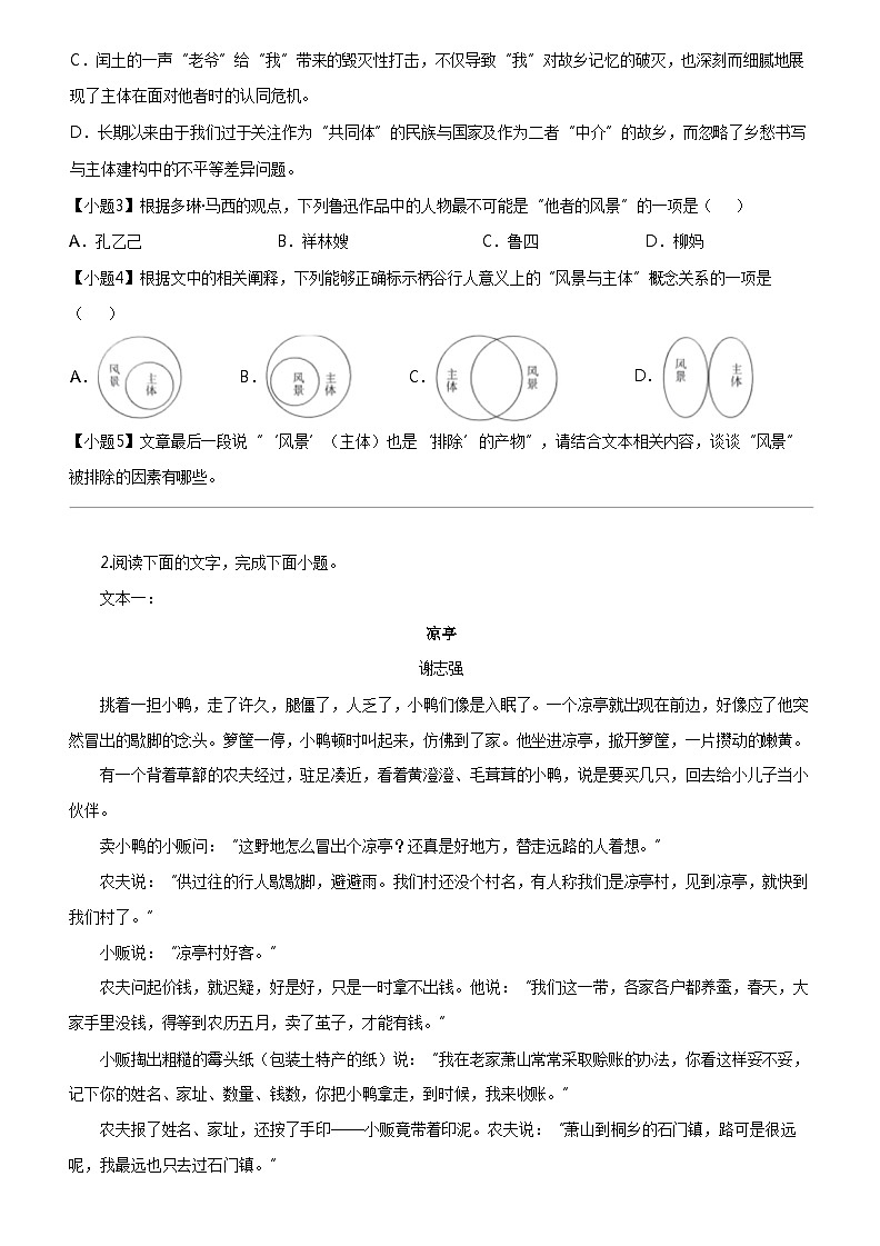 [语文]2024年河南高三高考模拟语文试卷(部分学校临考诊断卷A卷)03