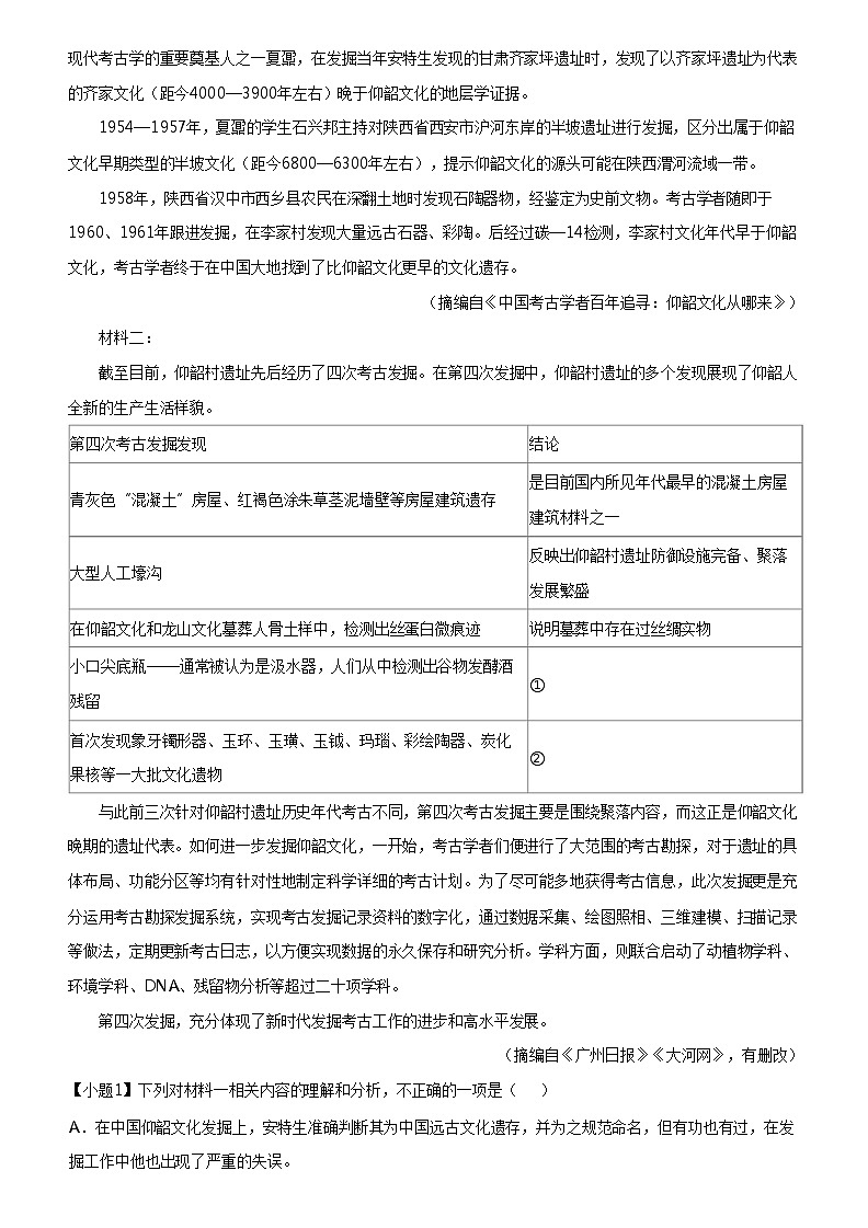 [语文]2024年河南漯河源汇区漯河市高级中学高三三模语文试卷02