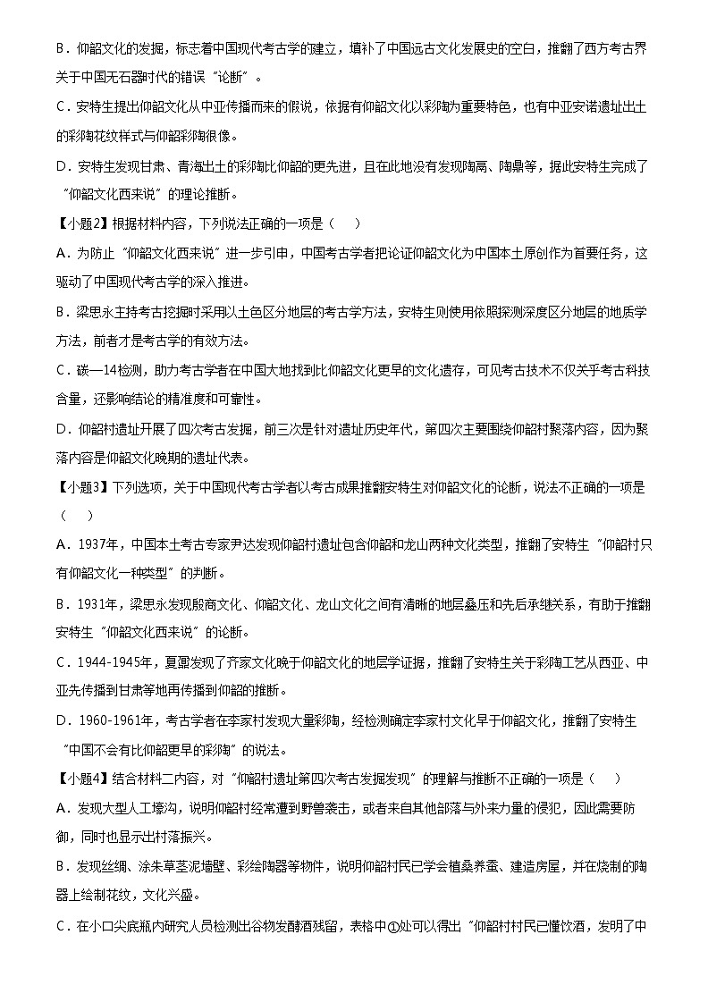 [语文]2024年河南漯河源汇区漯河市高级中学高三三模语文试卷03