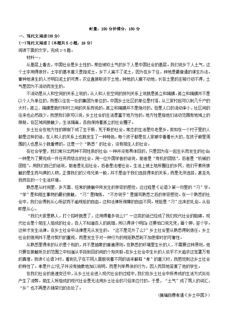 湖南省长沙市2023-2024学年高一语文上学期选科适应性调研检测试题（Word版附解析）01