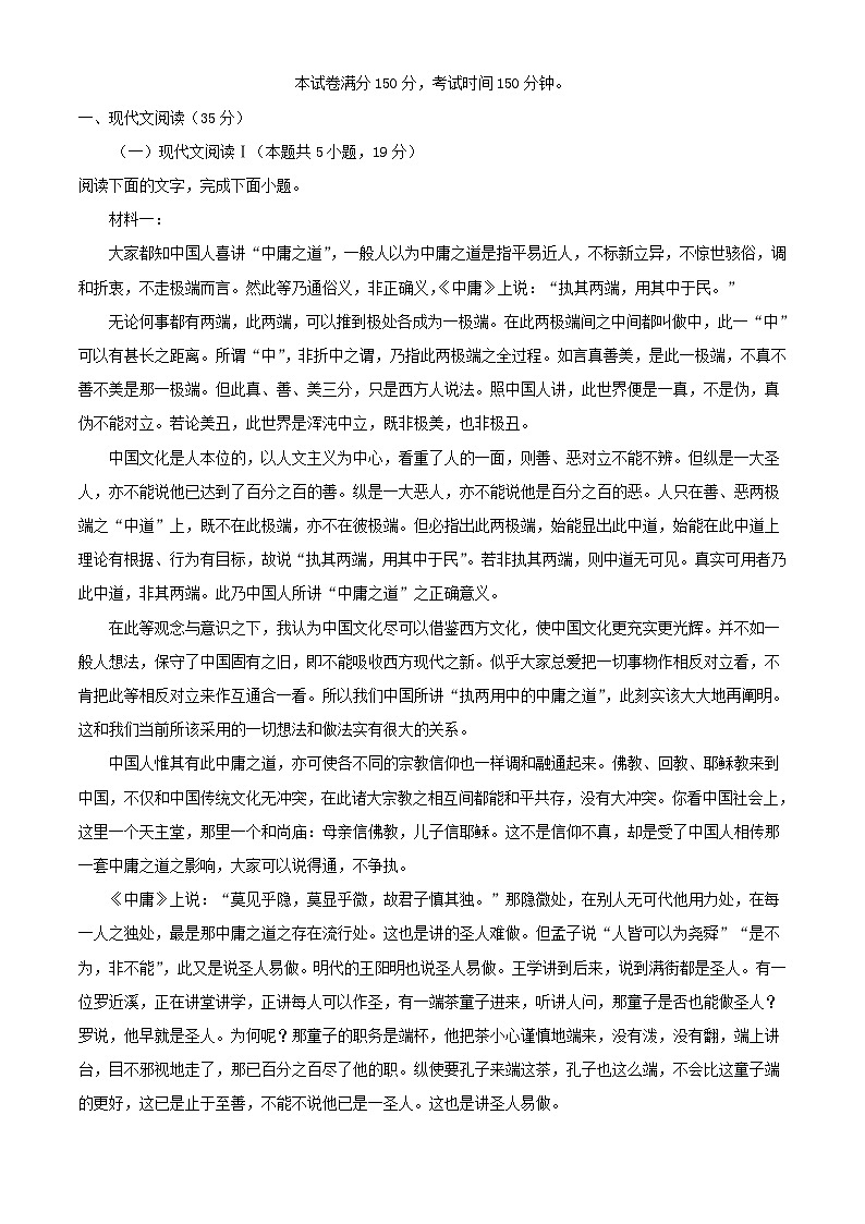四川省自贡市2023-2024学年高二语文上学期10月月考试题（Word版附解析）01
