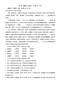 天津市2023-2024学年高二语文上学期期中试题（Word版附解析）