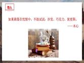 統(tǒng)編版高中語(yǔ)文選擇性選擇性必修上冊(cè)8《大衛(wèi)?科波菲爾（節(jié)選）》課件