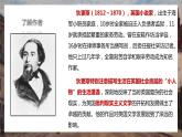 統(tǒng)編版高中語(yǔ)文選擇性選擇性必修上冊(cè)8《大衛(wèi)?科波菲爾（節(jié)選）》課件