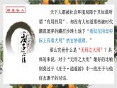 统编版高中语文选择性选择性必修上册6.2《五石之瓠》 课件