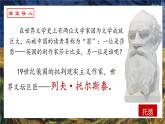 統(tǒng)編版高中語文選擇性選擇性必修上冊9《復活》課件