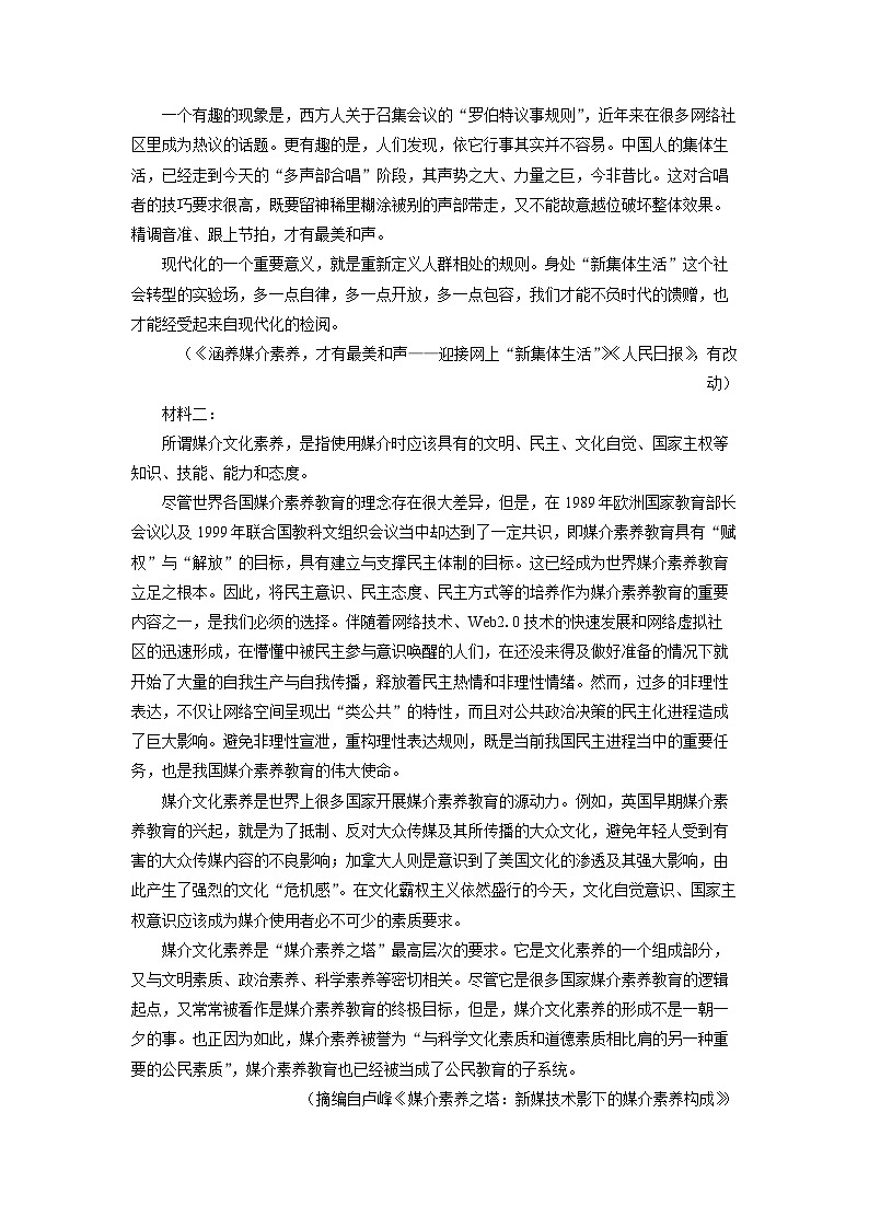 [语文]江苏省连云港市赣榆区2023-2024学年高一下学期期中考试试题(解析版)02