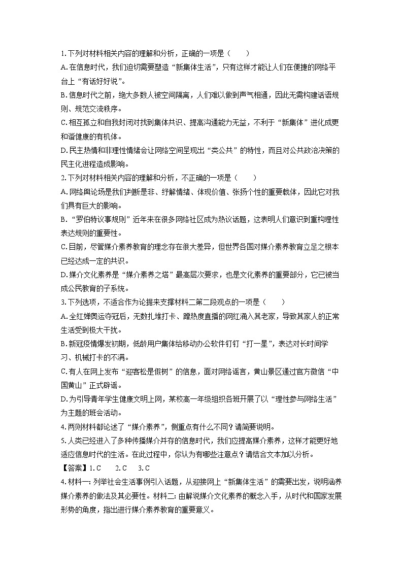 [语文]江苏省连云港市赣榆区2023-2024学年高一下学期期中考试试题(解析版)03