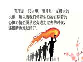3《实践是检验真理的唯一标准》课件 统编版高中语文选择性必修中册