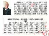 3《实践是检验真理的唯一标准》课件 统编版高中语文选择性必修中册