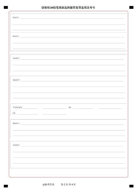 2025届山东省(新高考)高三第一次模拟考语文试卷02