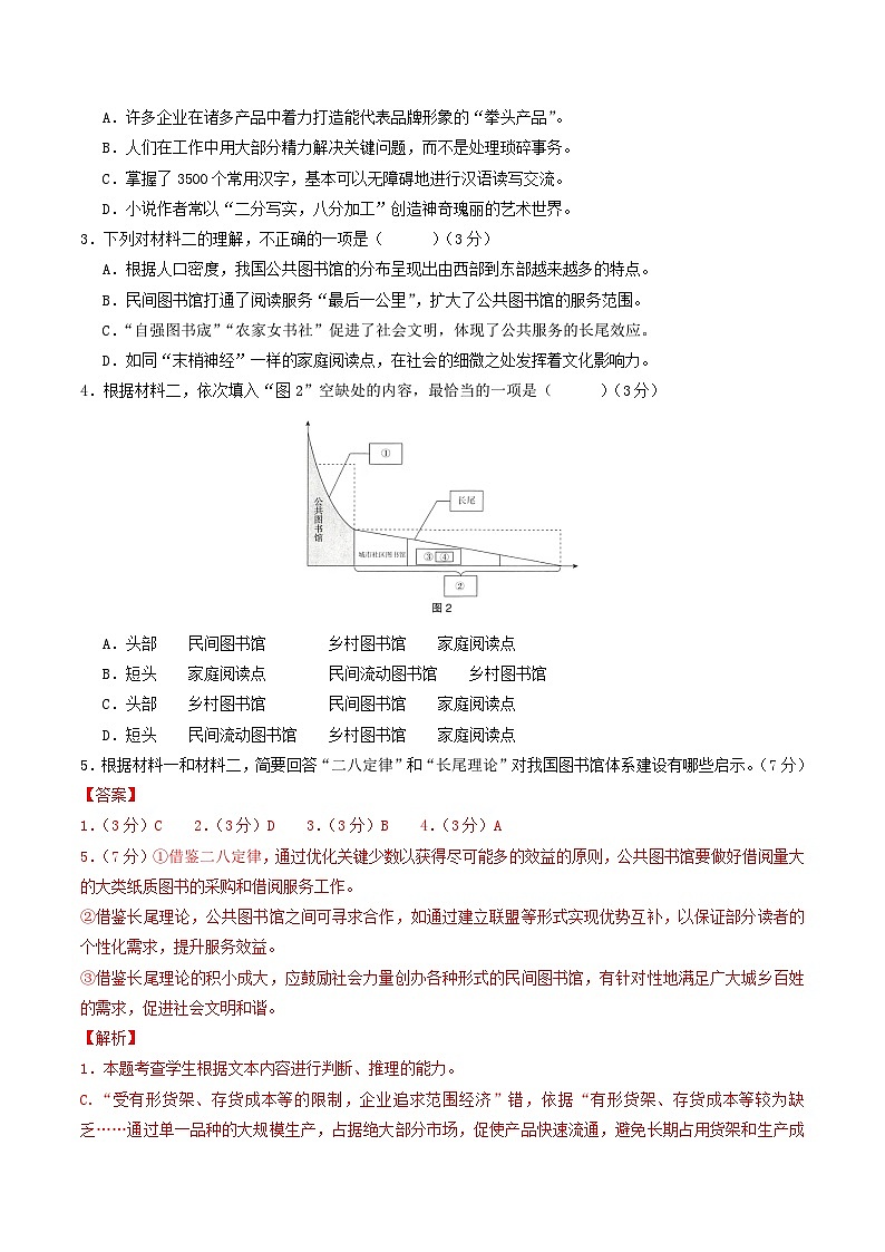 语文-2025届新高三开学摸底考试卷（新高考Ⅱ卷专用）03【含解析及答题卡】03