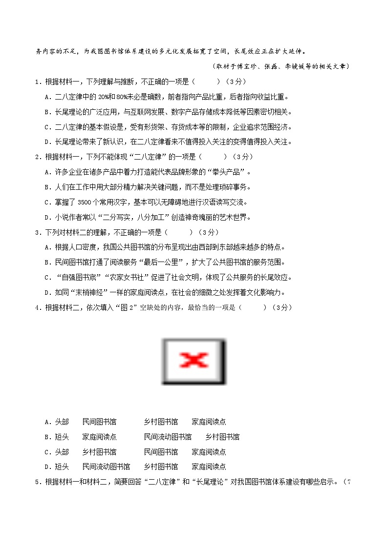 语文-2025届新高三开学摸底考试卷（新高考Ⅱ卷专用）03【含解析及答题卡】03