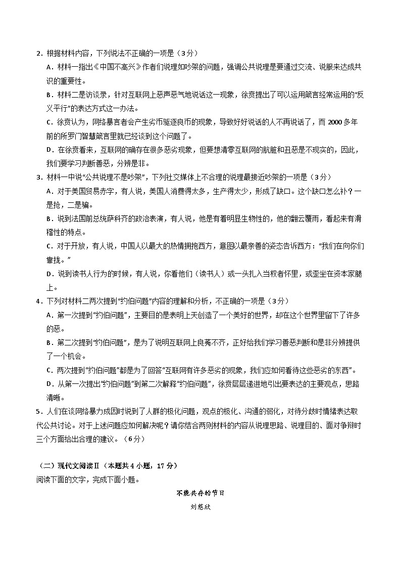 语文-2025届新高三开学摸底考试卷（新高考Ⅰ卷专用）03【含解析及答题卡】03