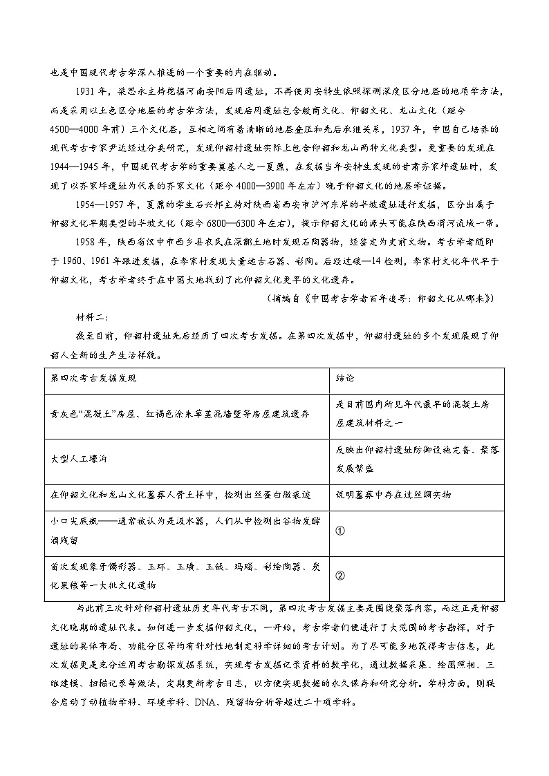语文-2025届新高三开学摸底考试卷（新高考Ⅰ卷专用）01【含解析及答题卡】02