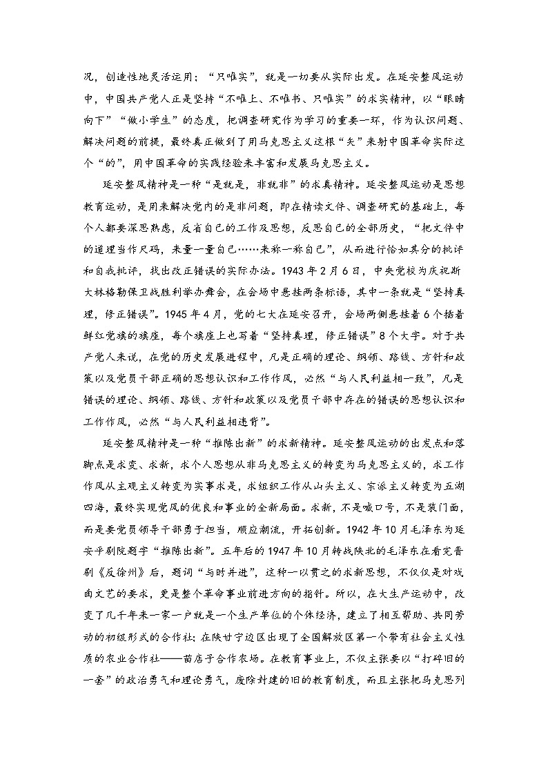 陕西省西安市周至县重点中学2023-2024学年高二上学期期末考试语文试题（含答案）02