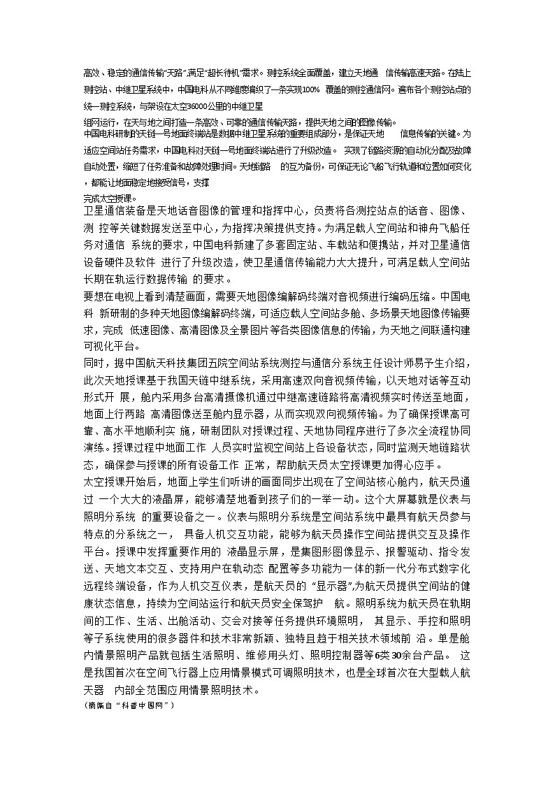 河南省三门峡市2023-2024学年高一上学期期末调研考试语文试题（无答案）第3页