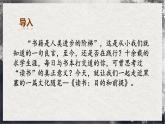 【統(tǒng)編版】語文必修上冊   13.1《讀書：目的和前提》（課件+分層練習）