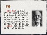 【統(tǒng)編版】語文必修上冊   13.1《讀書：目的和前提》（課件+分層練習）
