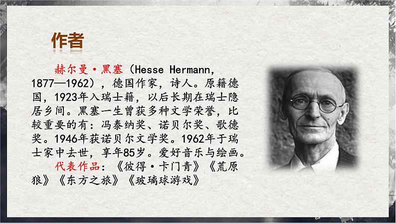 13.1《读书：目的和前提》（同步课件）第4页